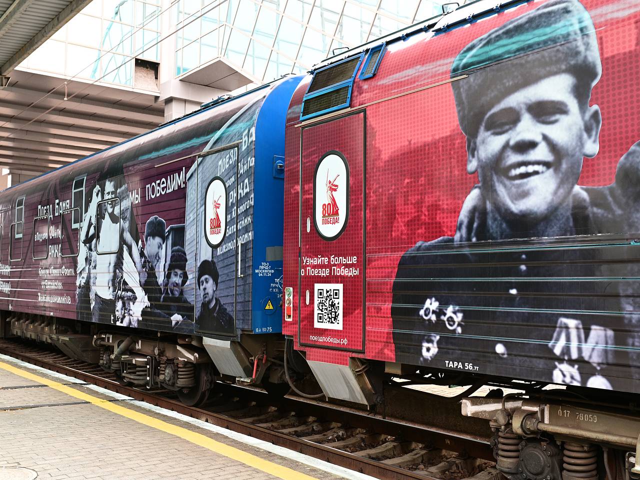 «Поезд Победы» прибыл в Донецкую Народную Республику «Поезд Победы» прибыл в Донецкую Народную Республику