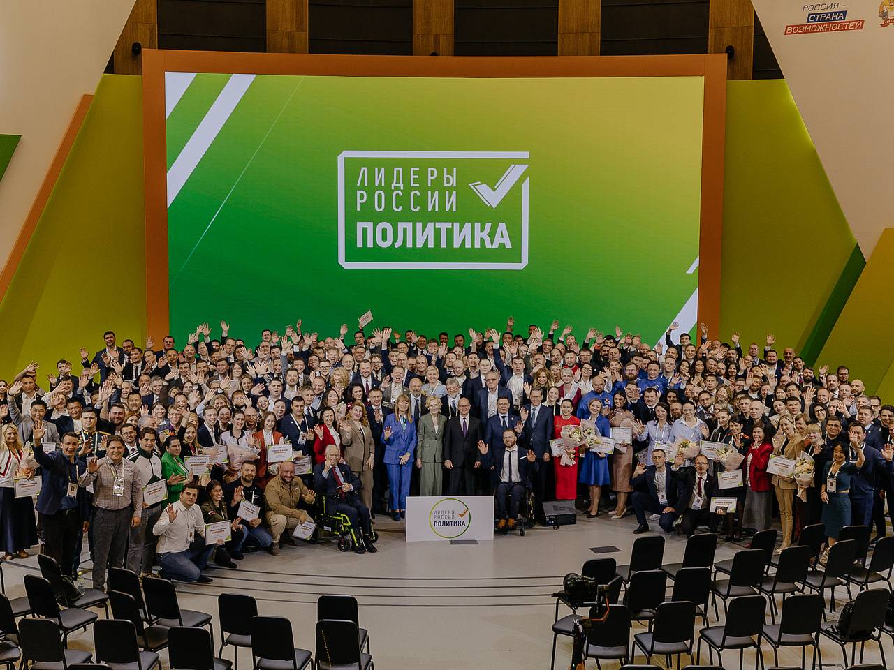 Завершился очный этап конкурса «Лидеры России. Политика» Завершился очный этап конкурса «Лидеры России. Политика»