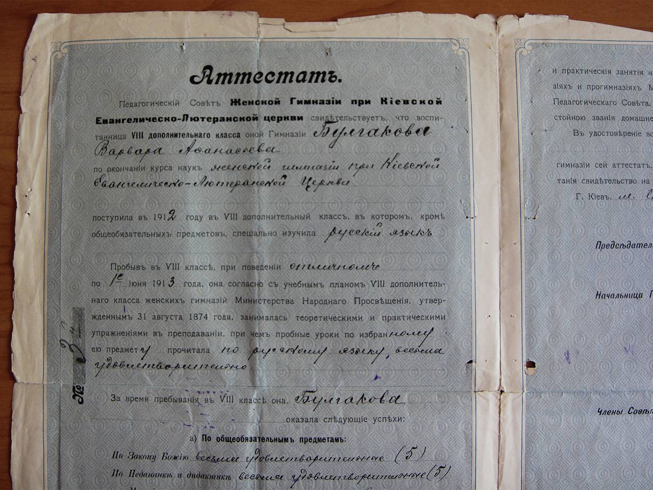 Документы сестры Булгакова неожиданно нашли в России