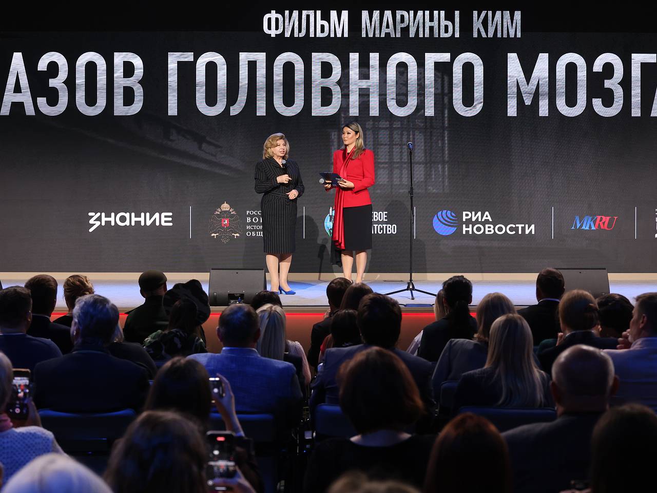 В НЦ «Россия» прошла премьера документального фильма «Азов головного мозга» В НЦ «Россия» прошла премьера документального фильма «Азов головного мозга»