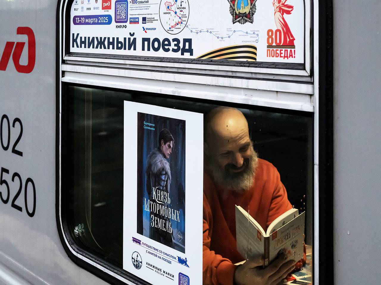 «Книжный поезд» проехал по России