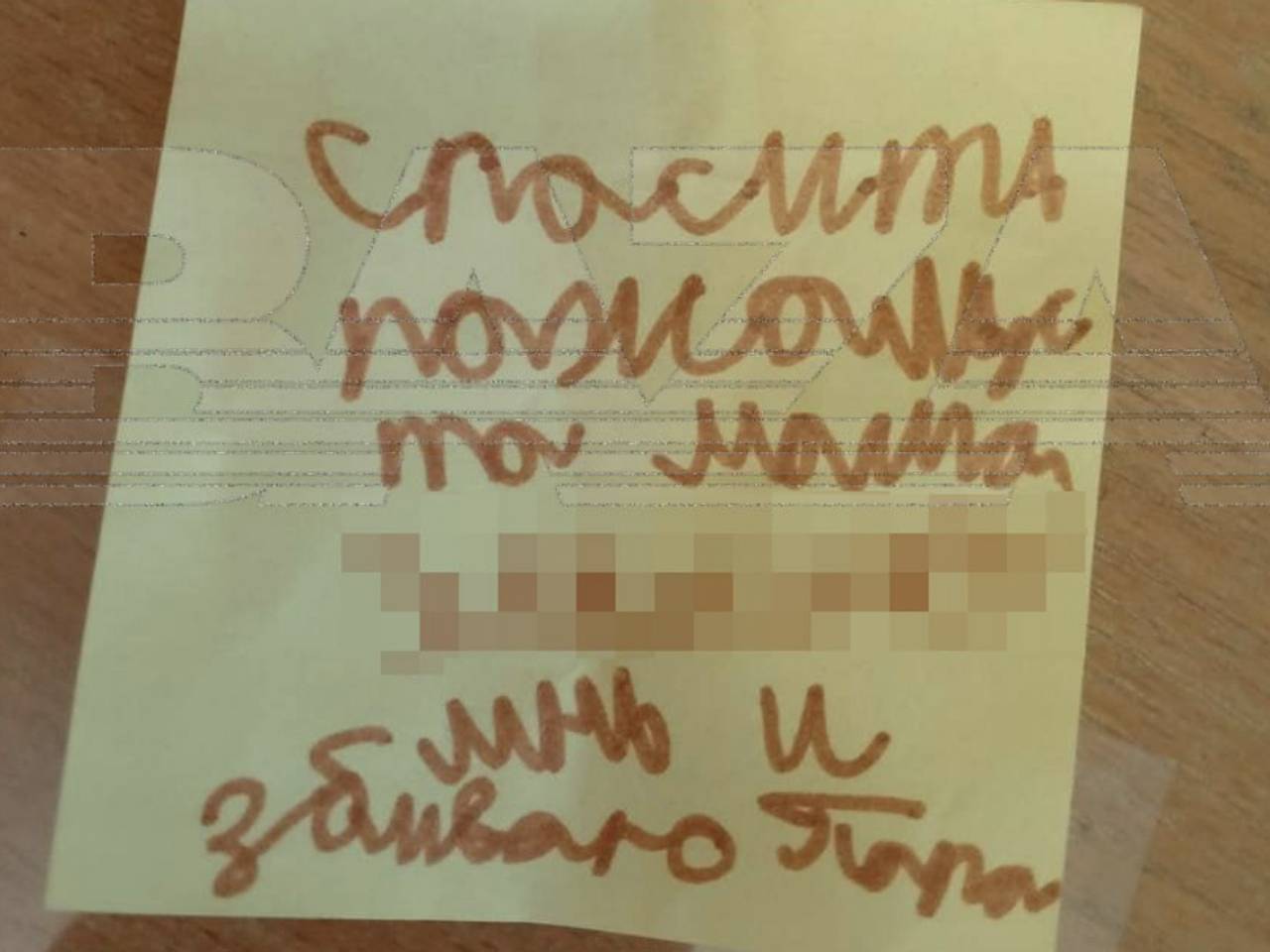 В российском городе ребенок написал записку об избиениях в семье и бросил в окно соседке