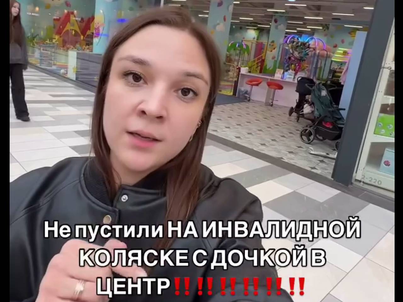 В Москве мать на инвалидной коляске не пустили к дочери в детский центр