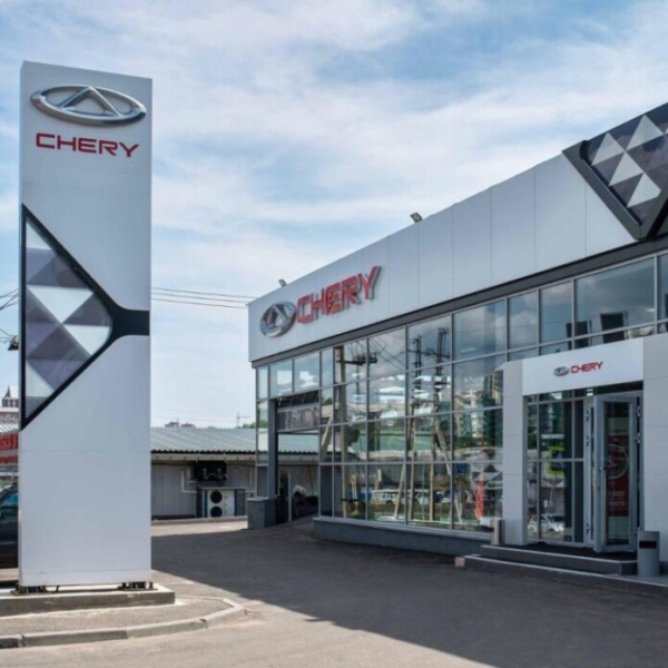 Китайская компания CHERY найдет третьих дилеров в Иркутске и Кемерове