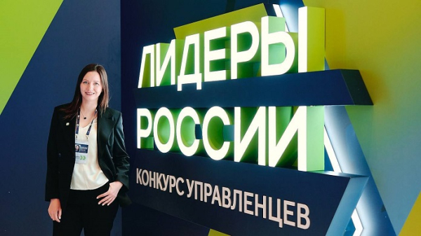 Начальник управления кредитования Сбера в Новосибирске стала лауреатом конкурса «Лидеры России»