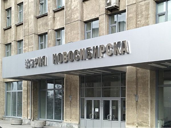 Новосибирские власти рассказали, кто станет владельцем бывших муниципальных предприятий