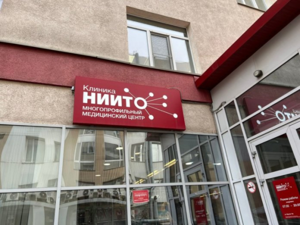 Судьба здания новосибирской «Клиники НИИТО» решается в суде по уголовным делам