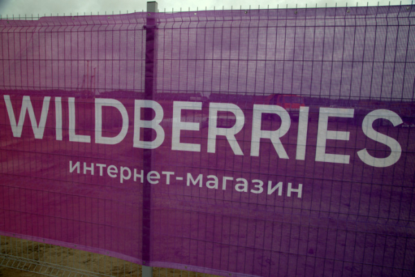В Иркутске построят логистический центр Wildberries за 9 млрд рублей