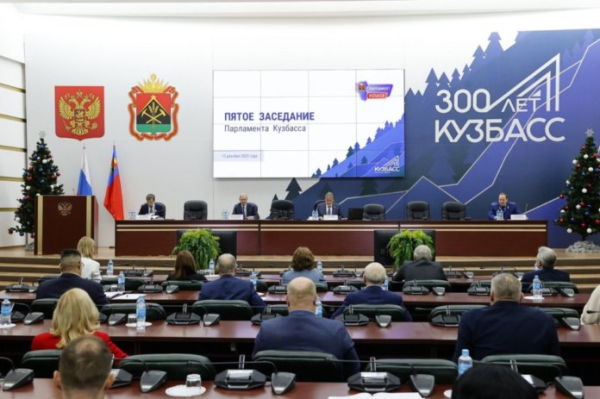В Кузбассе принят бюджет региона на ближайшие три года