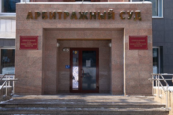 В Новосибирске арбитражный суд постановил взыскать с «Дискус Плюс» 1 млн рублей задолженности за капитальный ремонт
